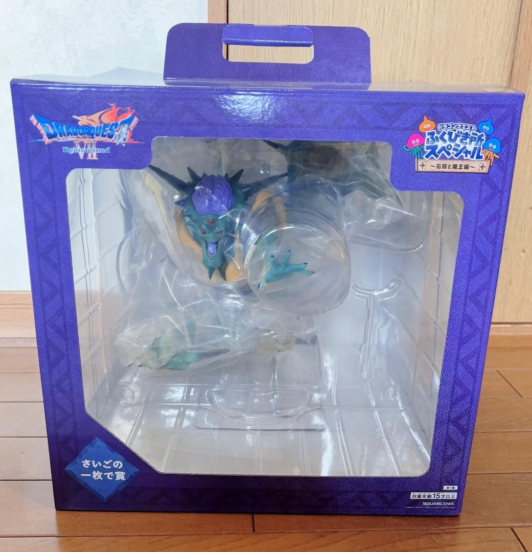 ドラゴンクエスト ふくびき所スペシャル オルゴデミーラ さいごの一枚