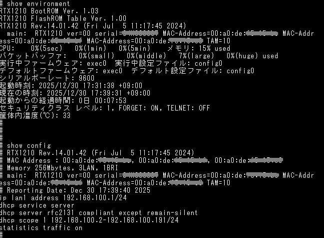 YAMAHA RTX1210 (Rev.14.01.42) 初期化済