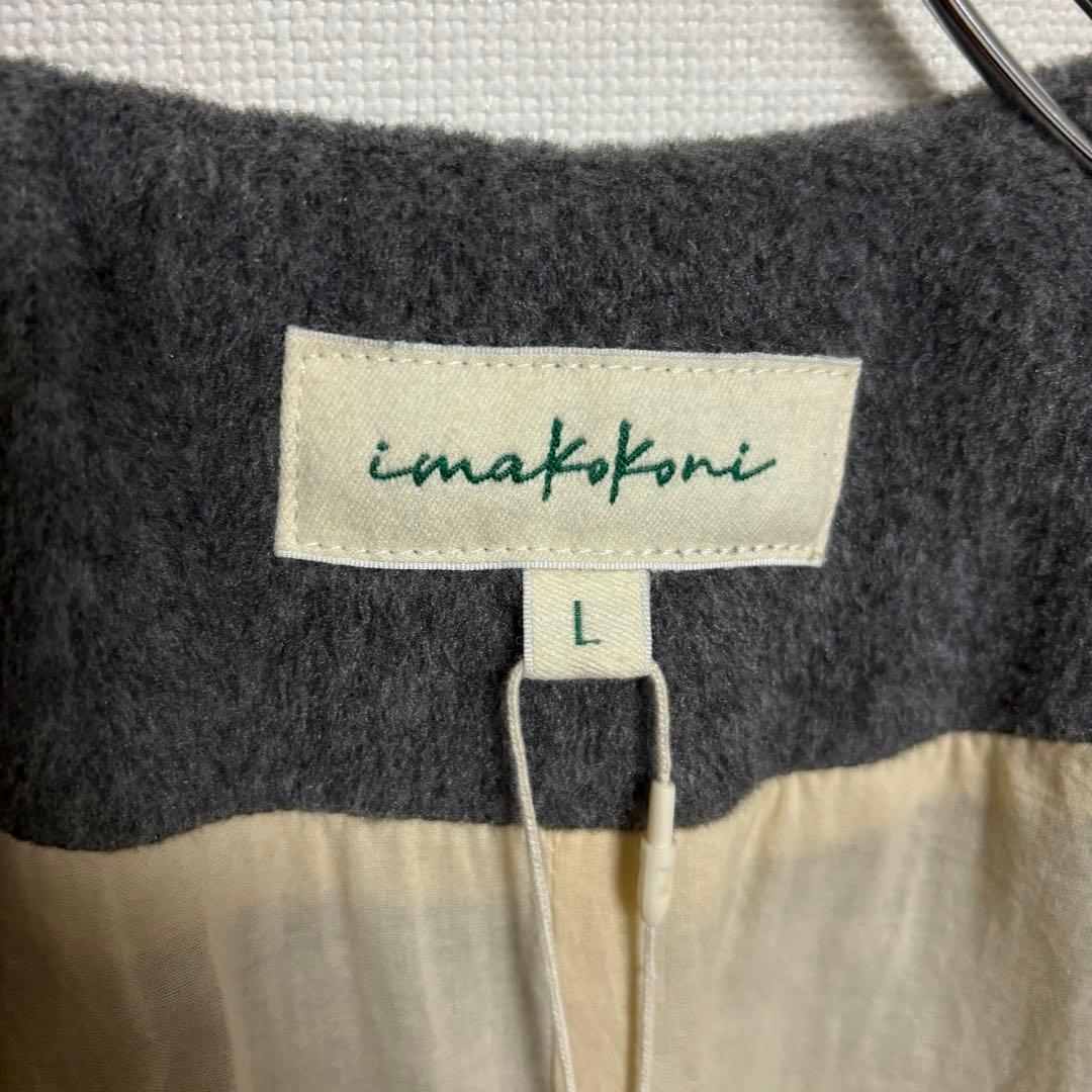 タグ付き極美品】IMAKOKONI セーラー襟 コート グレー - メルカリ