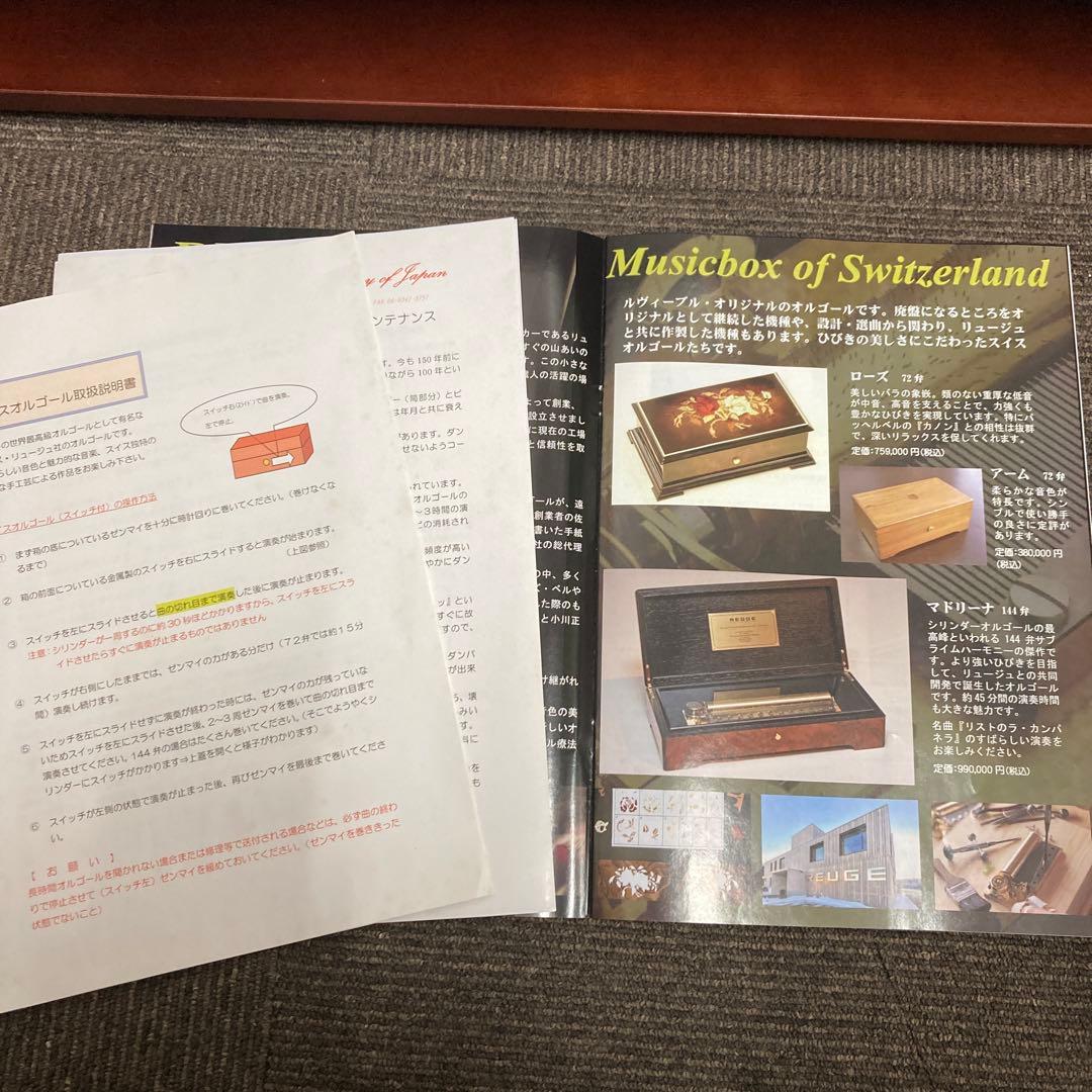 スイスオルゴール REUGE 入会証明カード - メルカリ