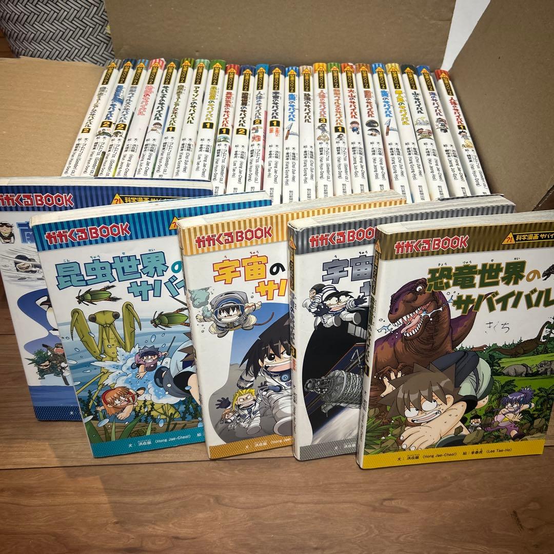 サバイバルシリーズ 29冊セット 科学漫画サバイバルシリーズ 29冊セット ➕1冊おまけ - メルカリ