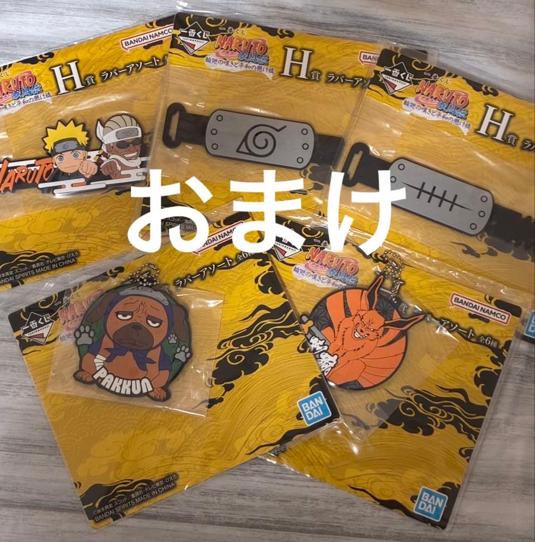 一番くじ】NARUTO C賞ペイン 未開封 おまけ付き - メルカリ