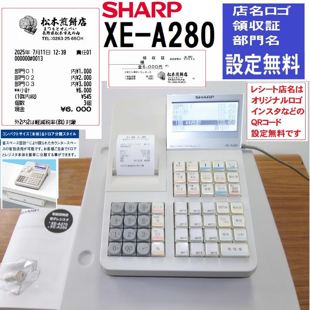 設定無料 SHARP XE-A280 コンパクトレジスター 250711 41OrPUXUP0L.jpg