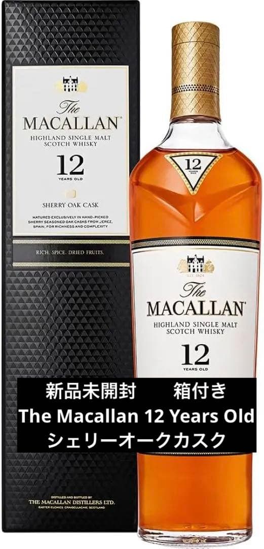 未開封The Macallan 12 Years Old シェリーオークカスク マッカラン 12年 シェリーオークカスク 箱付 │ MACALLAN 12 YEARS OLD