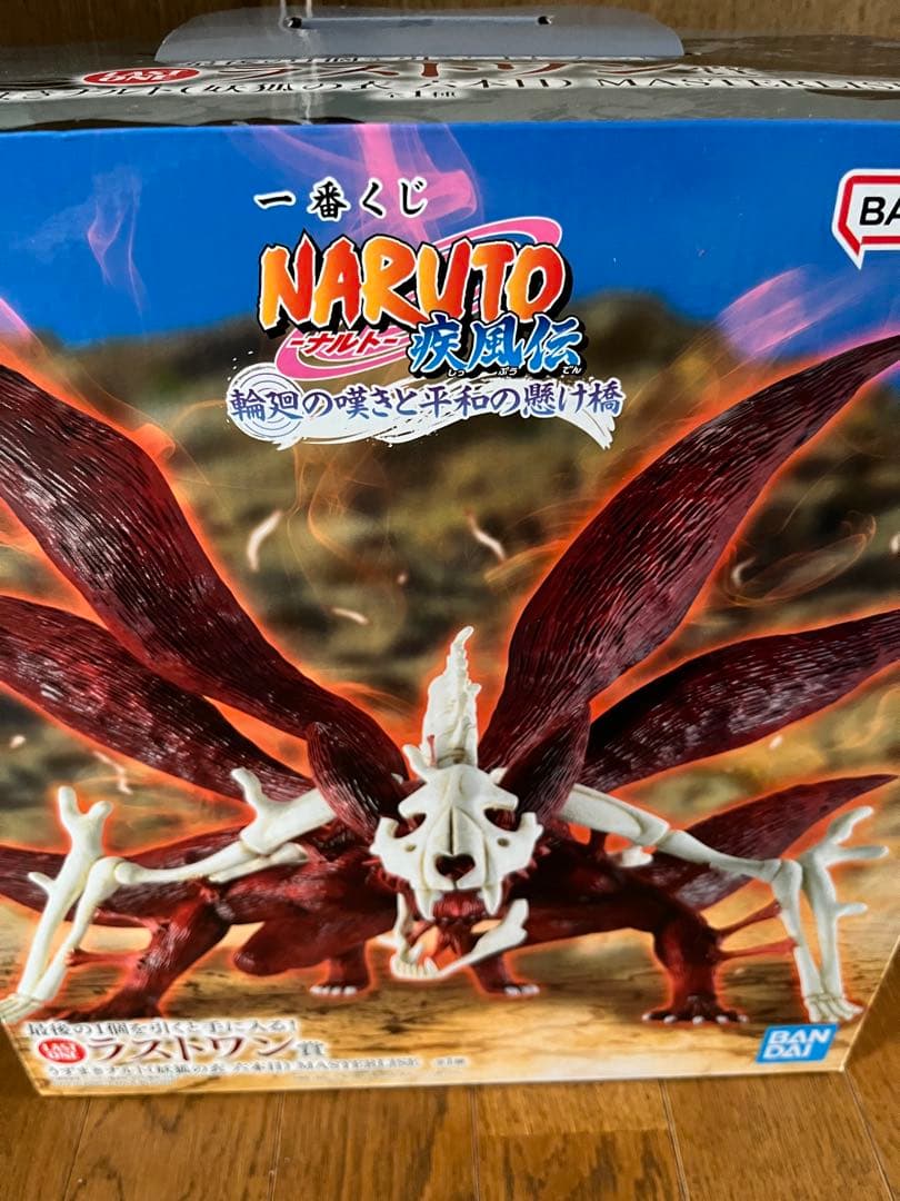 一番くじ NARUTO-ナルト- 疾風伝 輪廻の嘆きと平和の懸け橋 ラストワン