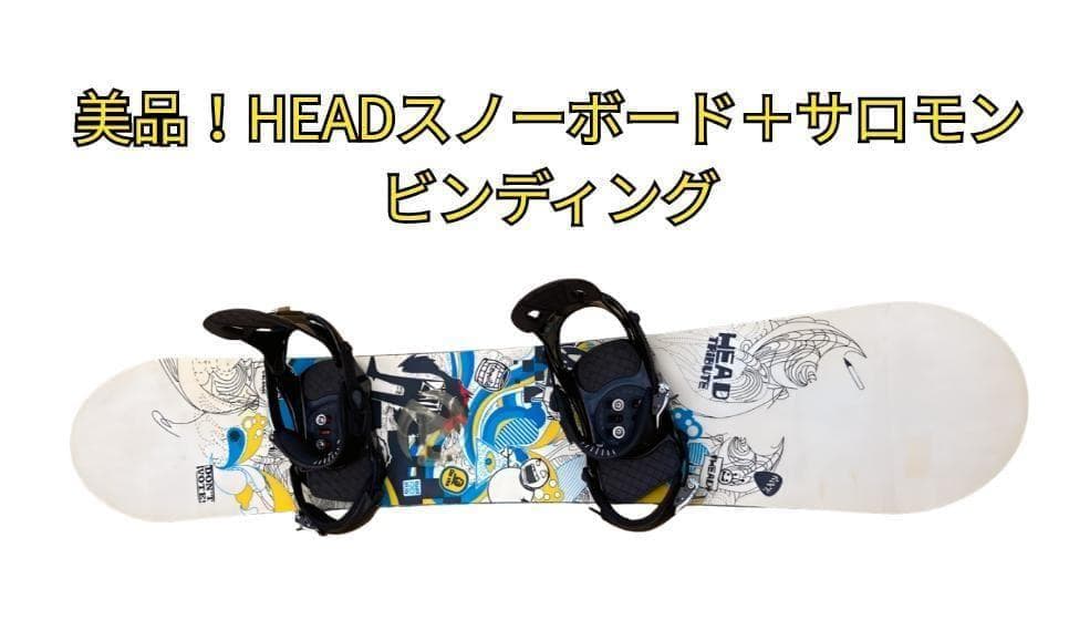 ⭐️2点セット⭐️HEAD Tribute +Salomon Classic
