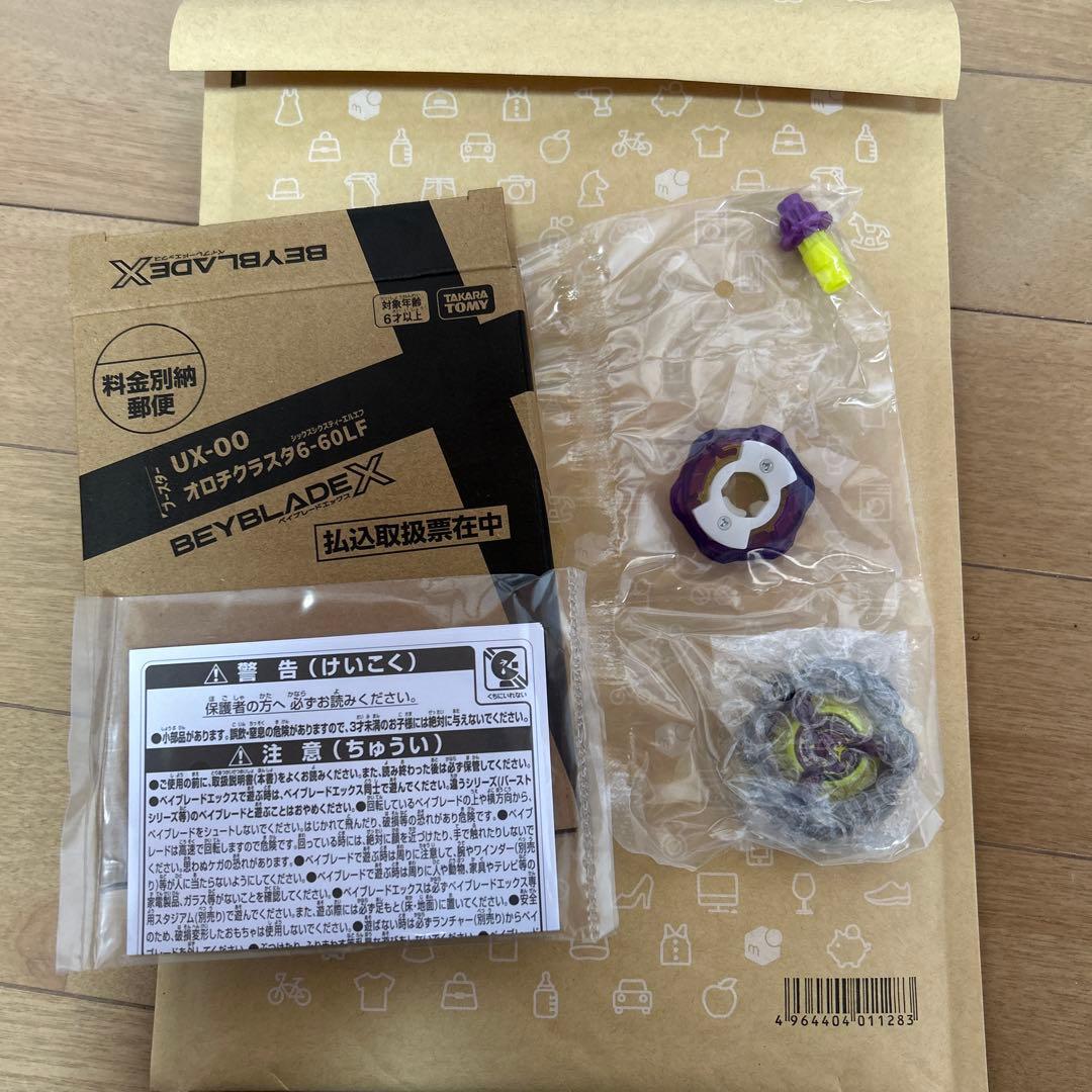 BEYBLADE X UX-00 オロチクラスタ 6-60LF ベイコード未使用 - メルカリ