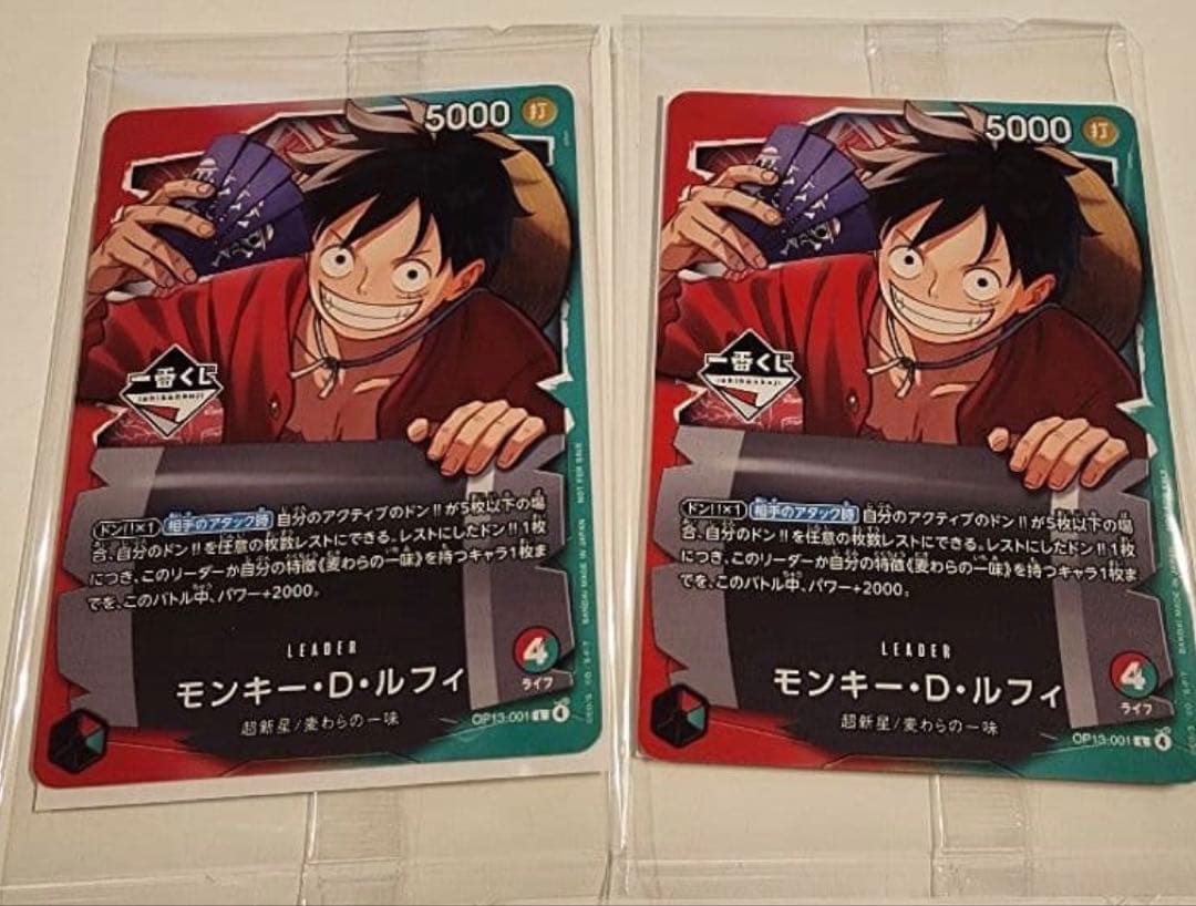 一番くじ ワンピースカードゲーム プロモ モンキー・D・ルフィ 2枚