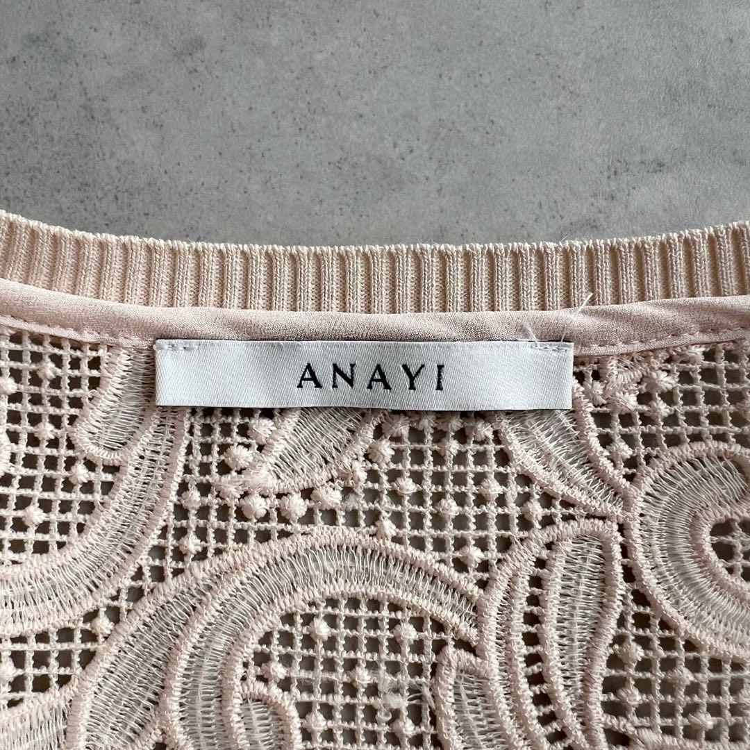 ANAYI レースブルゾン アナイ ピンクベージュ 2024SS 38 - メルカリ