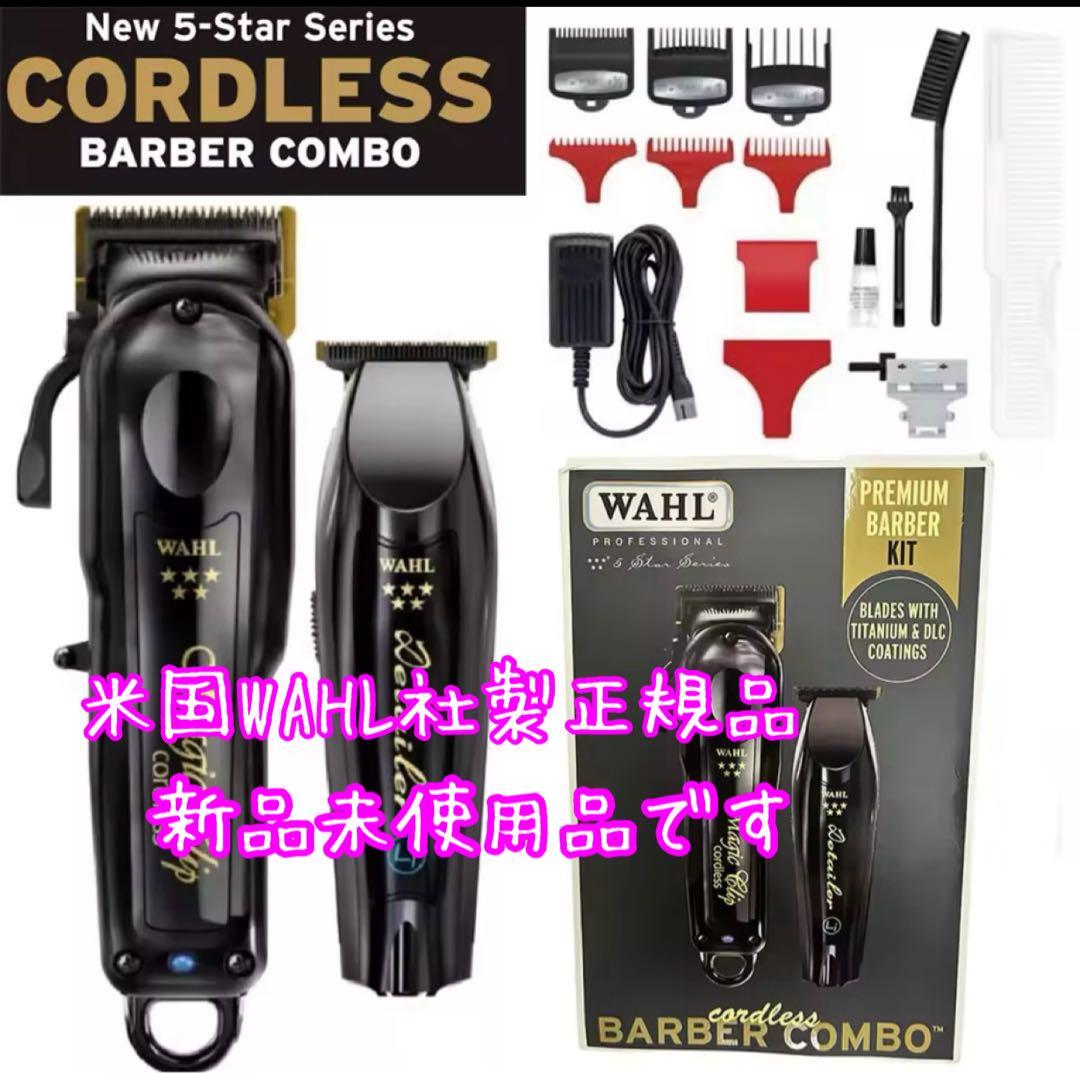 ウォールバリカン　Wahl Magic Clip & Detailerセット 楽天市場】【WAHL 正規品】【送料無料・保証あり】メンズカット