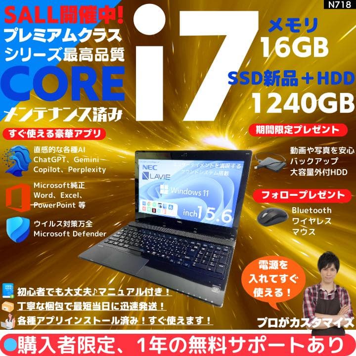 i7×16GB×新品SSD✨】NEC／豪華アプリ／すぐ使える✨N718 - メルカリ