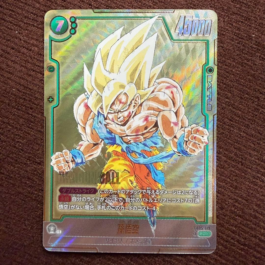 FB05-119 孫悟空 シークレットパラレル 孫悟空(パラレル)【SCR】{FB05-119} - カードラッシュ ドラゴンボール