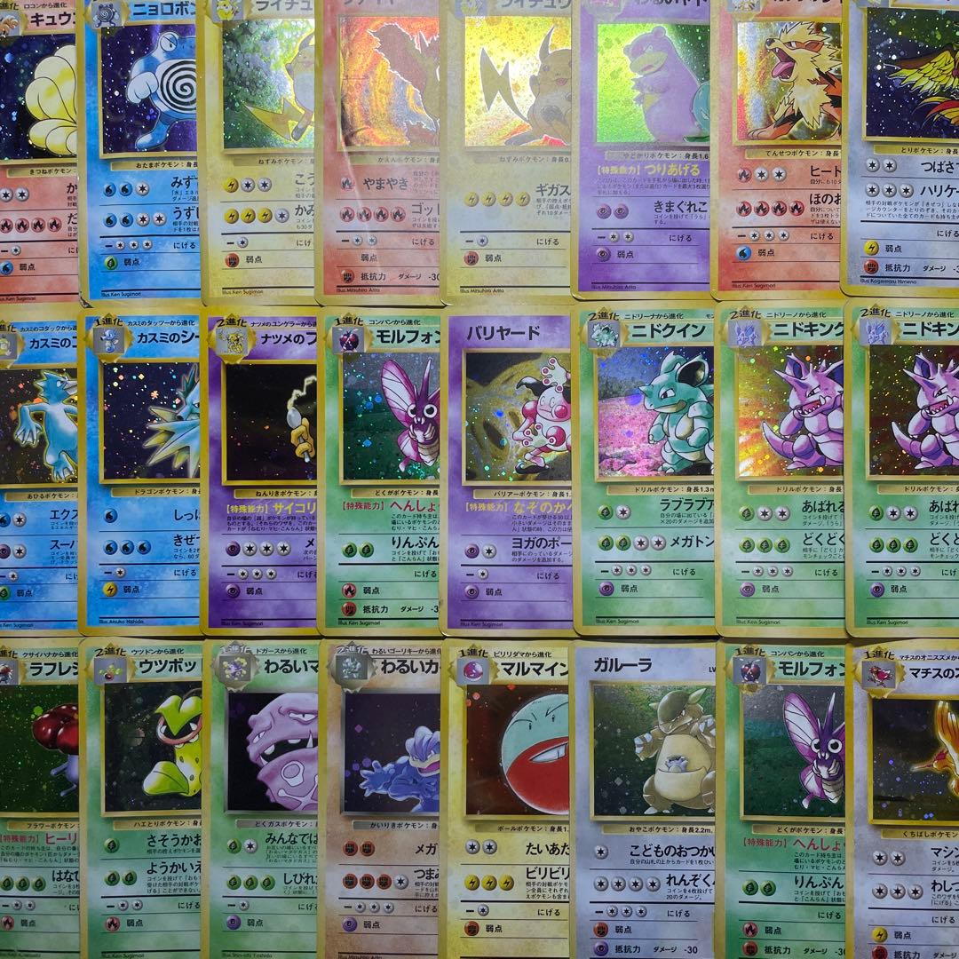 特価】ポケカ 旧裏 キラ まとめ売り 24枚 被りあり - メルカリ