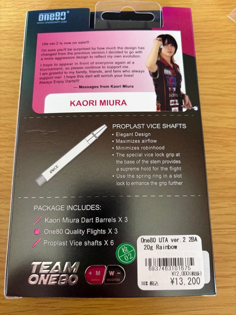 one89 UTA2 三浦モデル