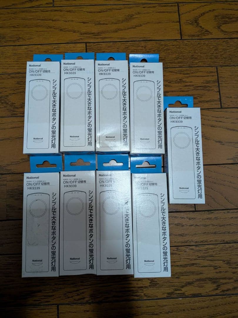 ことね　9本セット販売　照明用リモコン　HK9339 楽天市場】パナソニック 照明器具用リモコン ON／OFFリモコン