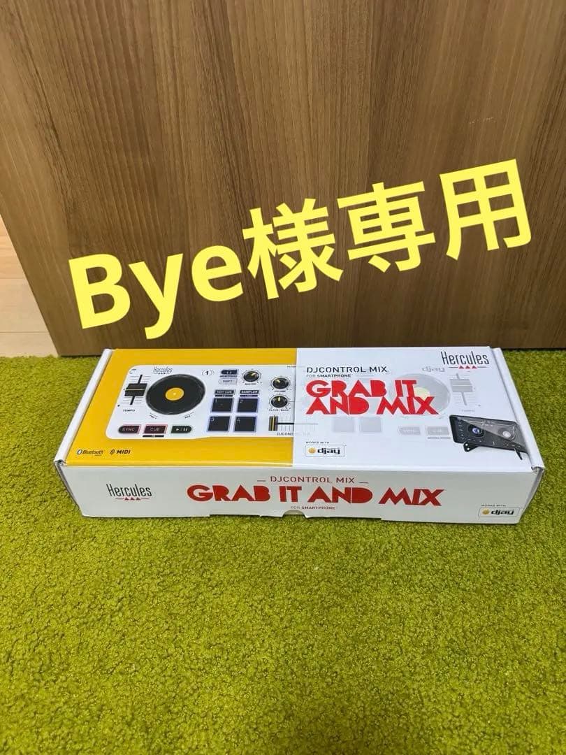 Bye　Hercules DJ CONTROL MIX DJコンロトーラー DJControl Mix | Hercules DJ USA