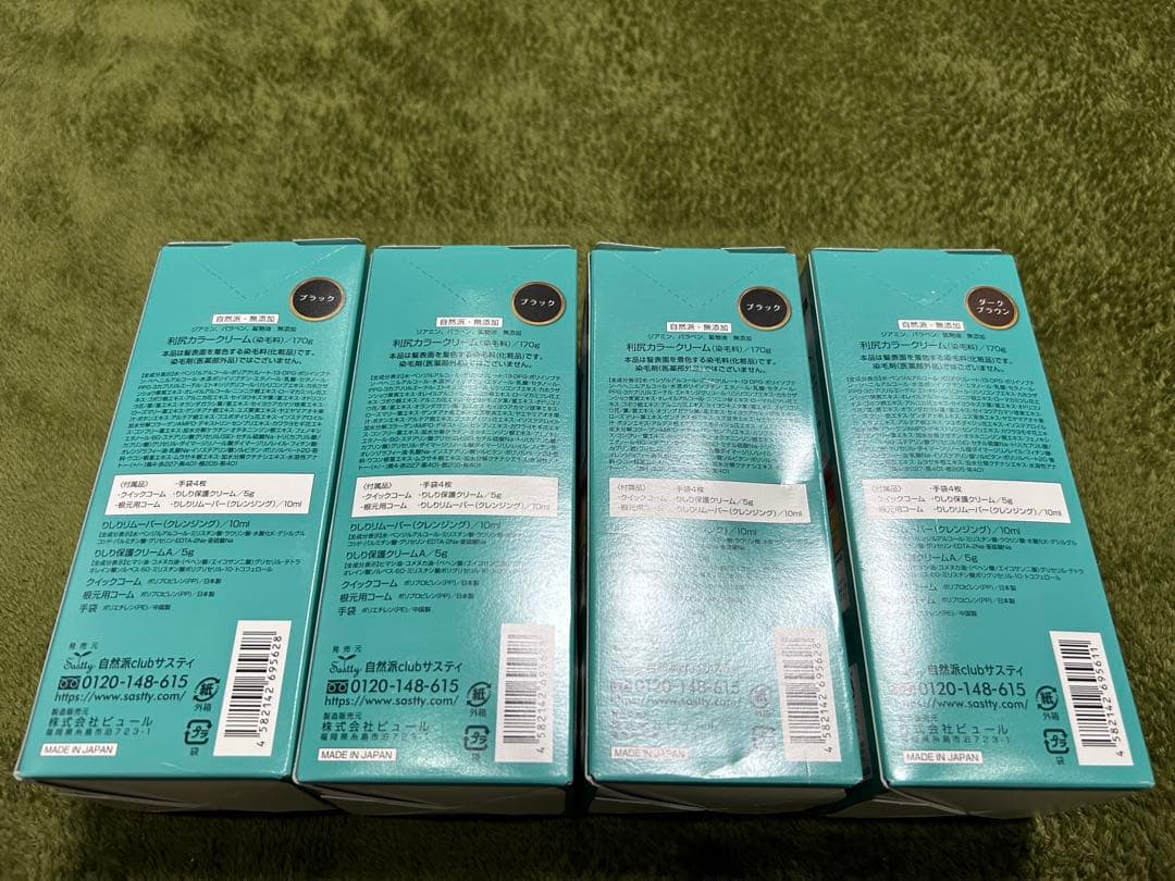 サスティ 利尻コンブ 白髪用 カラークリーム4個(ブラック3.ダーク