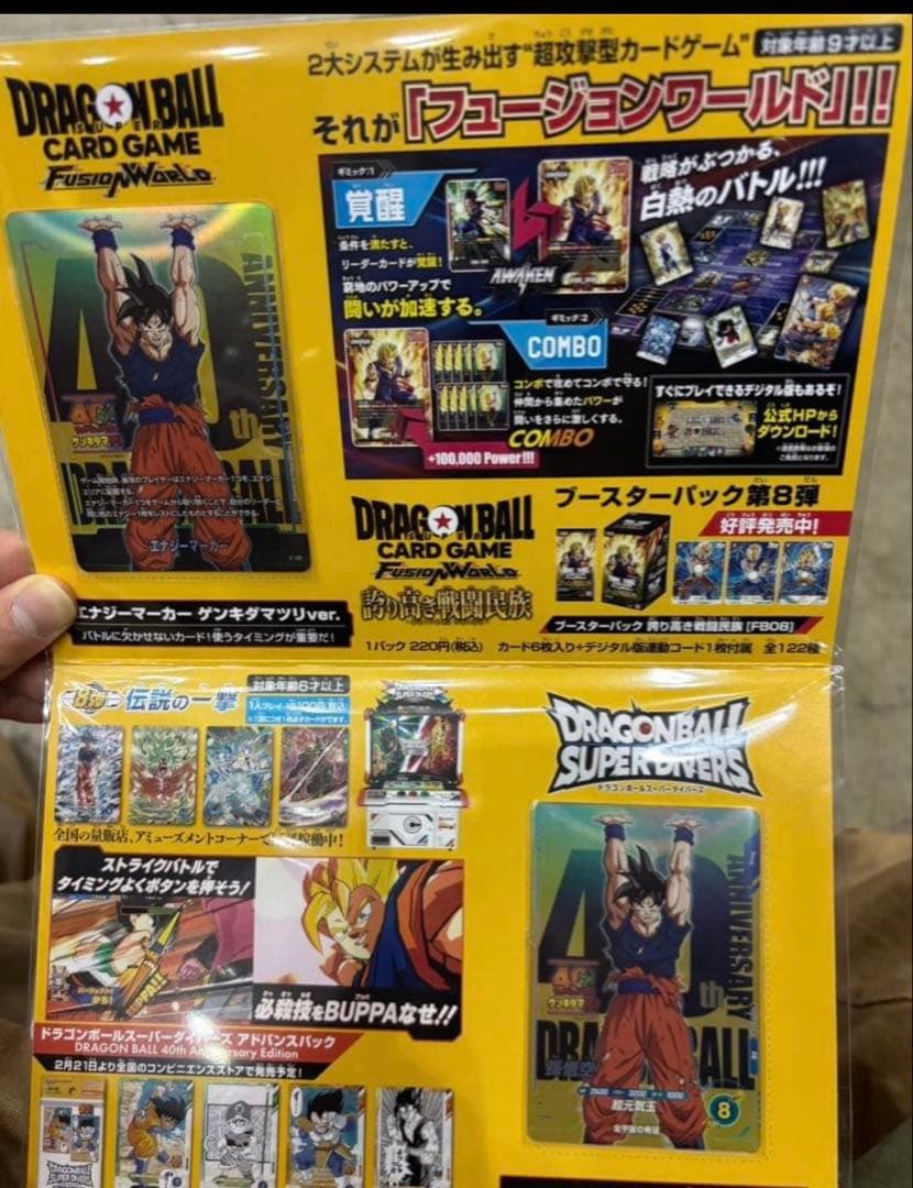 ドラゴンボール　ゲンキダマツリ　来場記念品カード　3点セット ドラゴンボール ゲンキダマツリ 来場記念品 3点セット 即日発送 - メルカリ