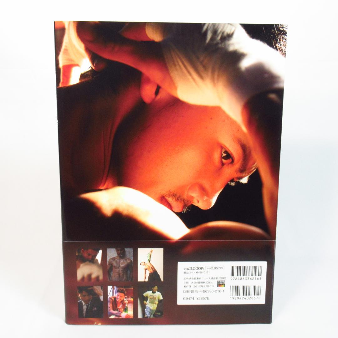 岩永洋昭 ファースト写真集 「洋」 貴重本 初版・帯付き 純烈