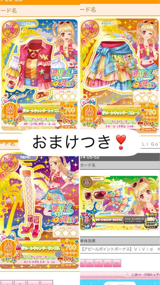 【超美品】アイカツカード リゾートキャンサーコーデ アイカツ カード 夏樹みくる リゾートキャンサーコーデ プレミアム