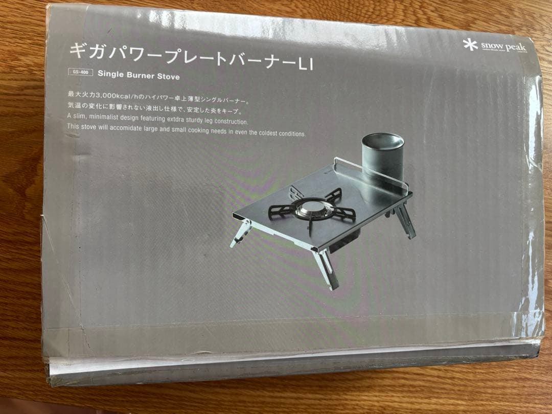 Snow peak ギガパワープレートバーナーLI スノーピーク 廃盤品 - メルカリ