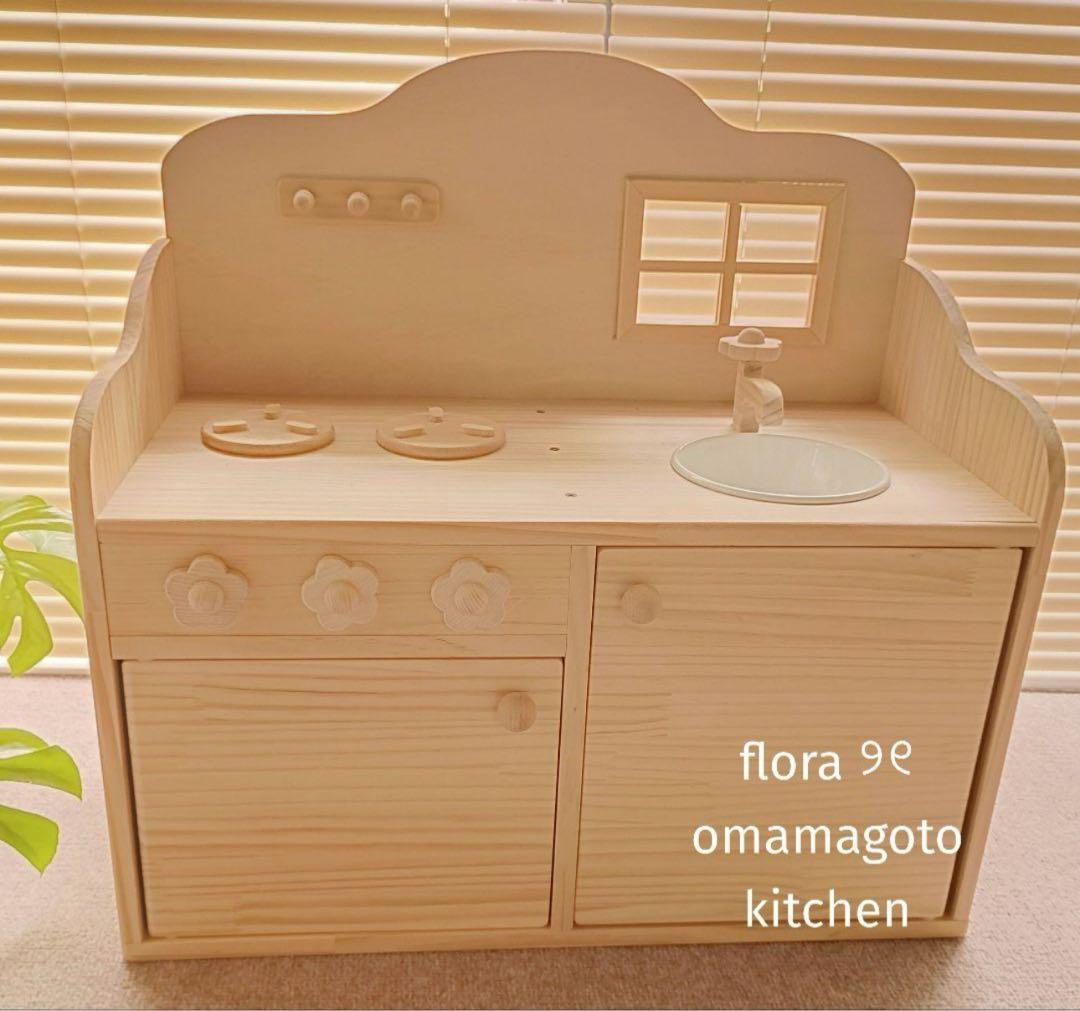 木製おままごとキッチン　窓付きタイプ RiZKiZ ままごと キッチン おままごと 木製 調理器具6点付き 光る!音が