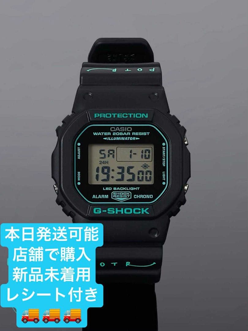 時計 POTR x Casio G-Shock 7/21発売｜POTR × G-SHOCK DW-5900｜抽選/販売/定価情報 | スニーカー
