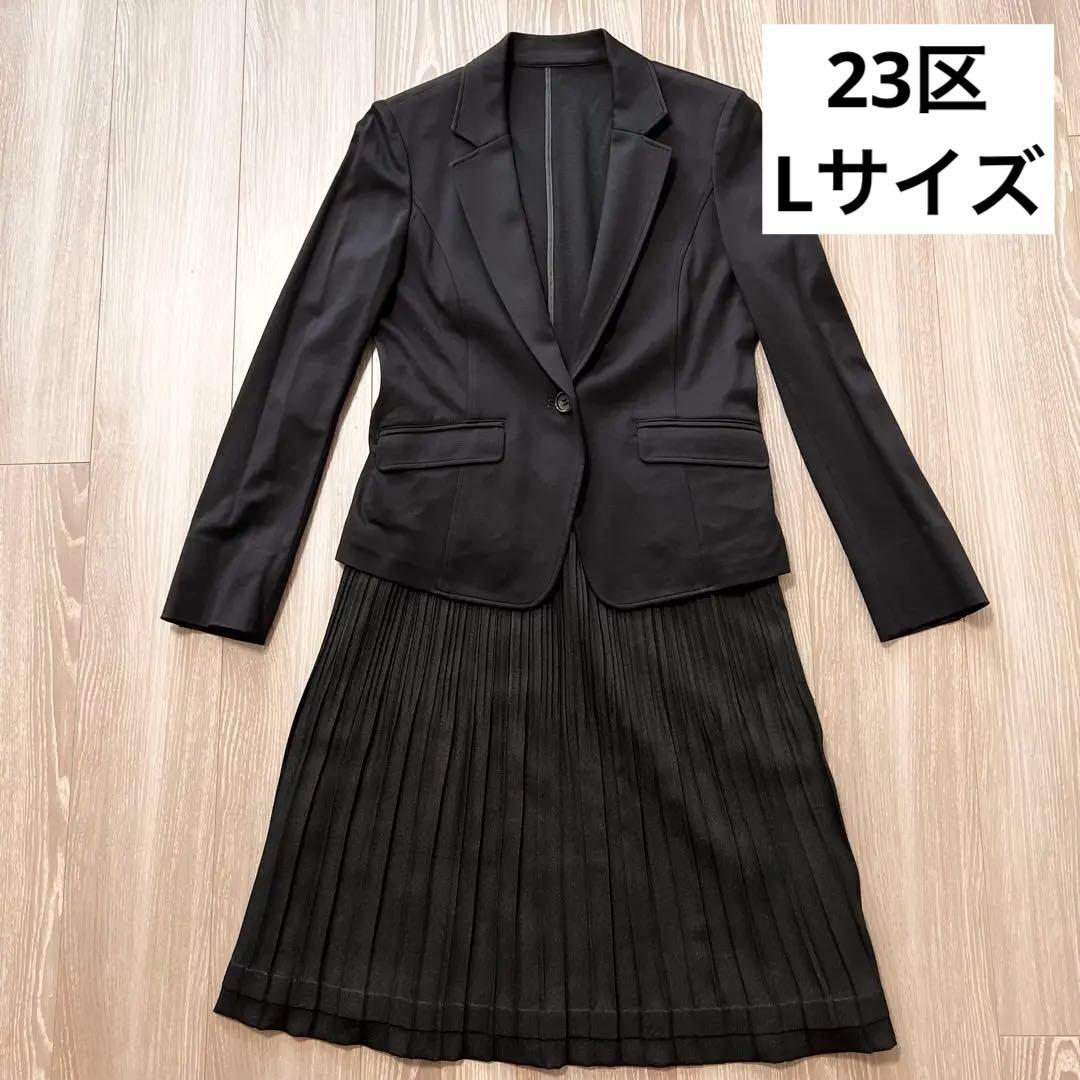 美品】23区 スーツ レディースセットアップ セレモニー服 式典