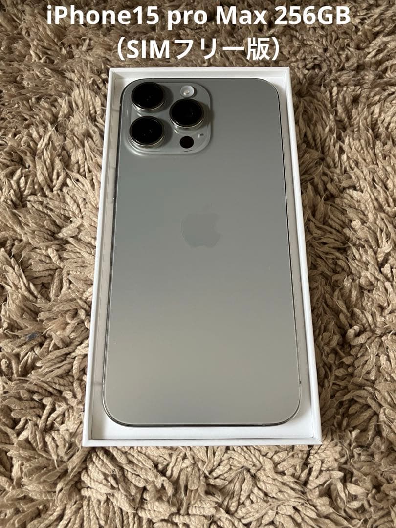 超美品 iPhone 15 Pro 256GB ナチュラルチタニウム ケース付き