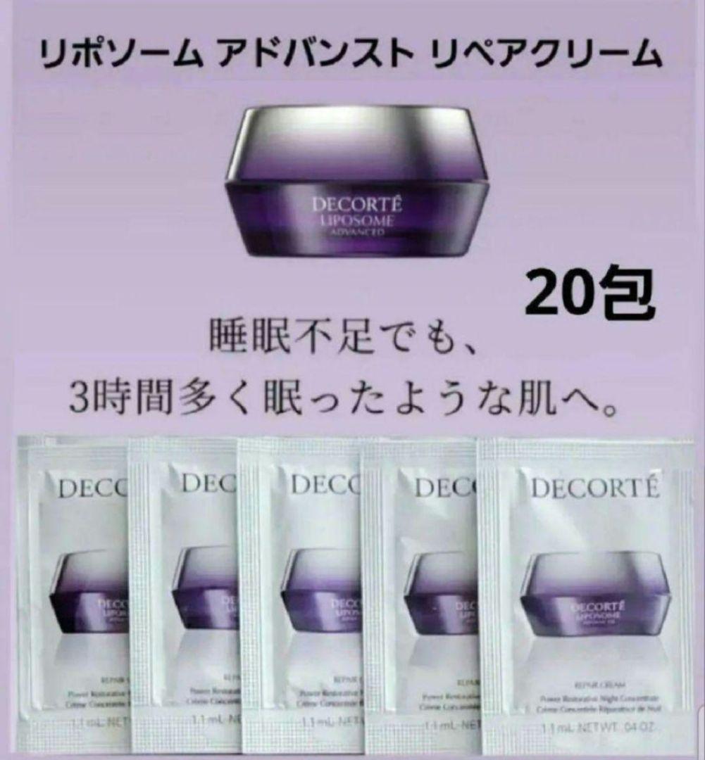 AQ Ⅱ 各20・リペアセラム30・リペアクリーム20・リペアアイセラム20