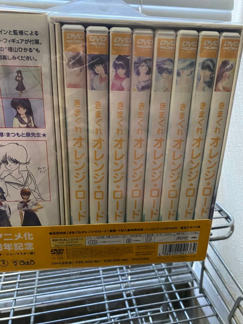 新品未開封初回生産きまぐれオレンジ☆ロード DVD ボックス 東宝|きまぐれオレンジ☆ロード THE O.V.A. 初回版|【ハードオフ公式