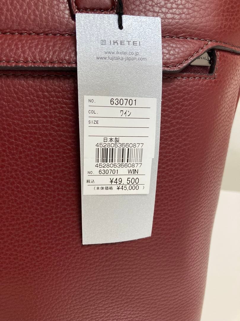 フジタカ レザー トート リュック 2WAY 630701定価49500円 - メルカリ