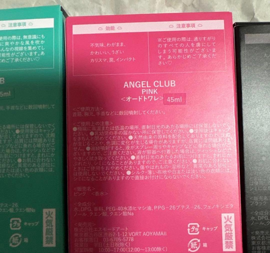重盛さと美 ANGEL CLUB 先行販売限定 香水3種類セット - メルカリ