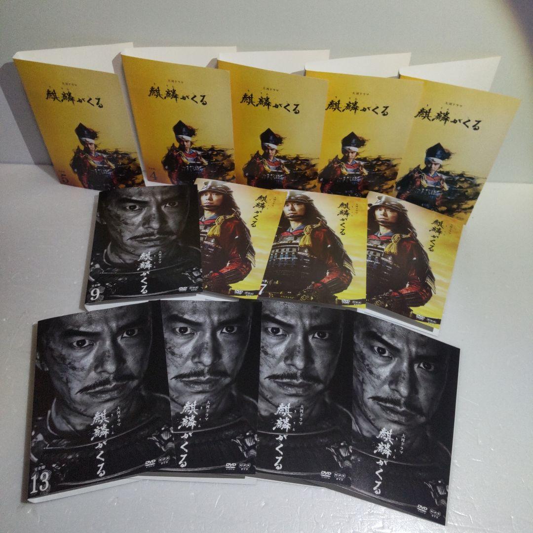 はるちゃん　NHK大河ドラマ 麒麟がくる　DVD全巻セット　全13巻 大河ドラマ 麒麟がくる 完全版 DVD 全13巻セット - メルカリ