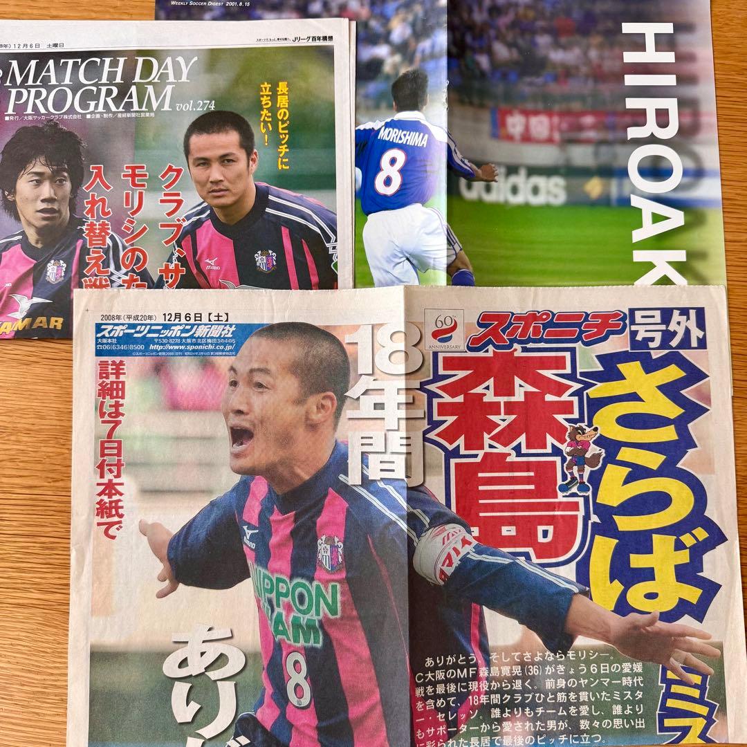 セレッソ大阪 森島寛晃 引退記念グッツ - メルカリ