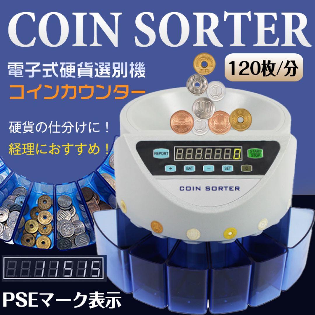 カウンター　小銭　自動　高速　500枚　電子式硬貨選別機 Amazon | 高速 コインカウンター 【新500円対応・日本語説明書付