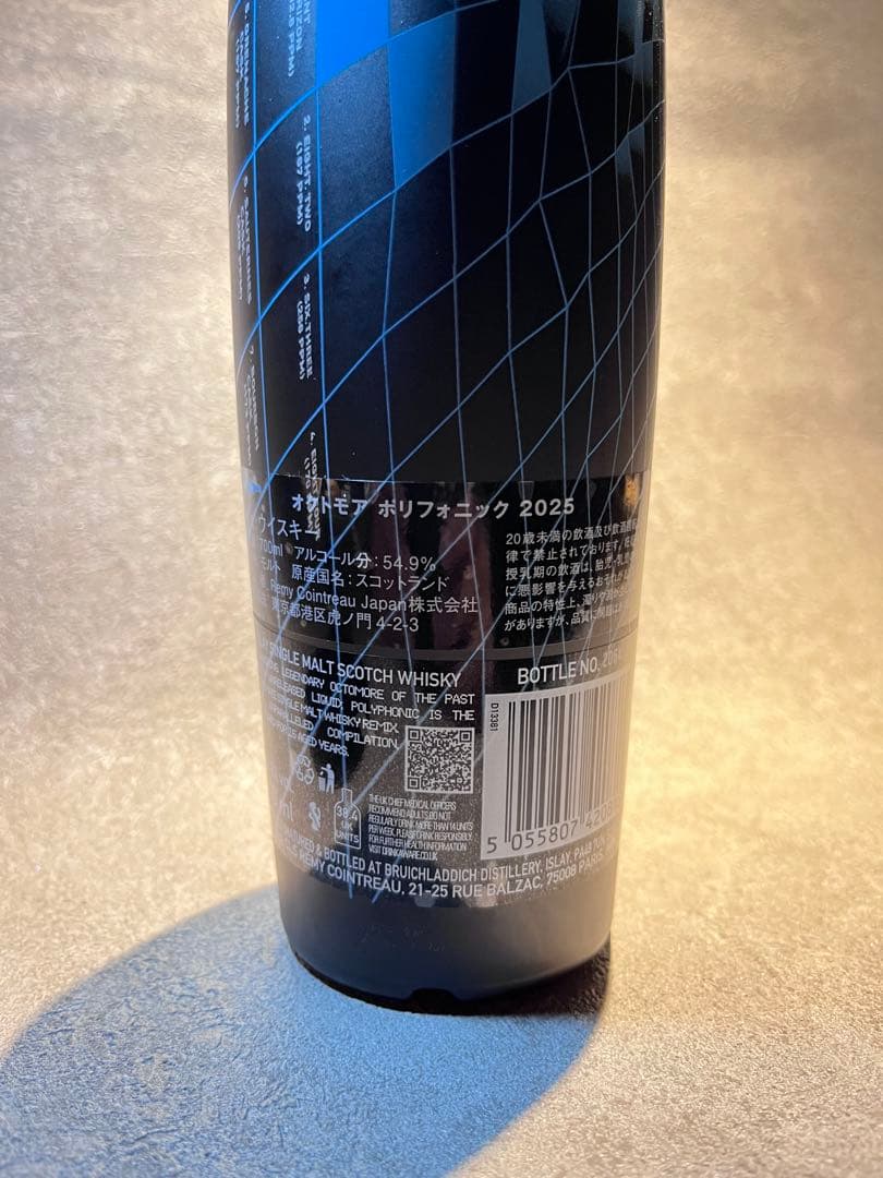 JS様専用 オクトモアPOLYPHONIC15年54.9% - メルカリ