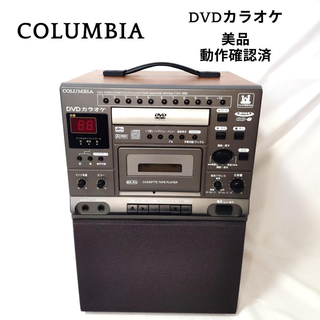 COLUMBIA カラオケ CDV-550 DENON カセット 動作確認済 COLUMBIA カラオケ CDV-550 DENON カセット 動作確認済 - メルカリ
