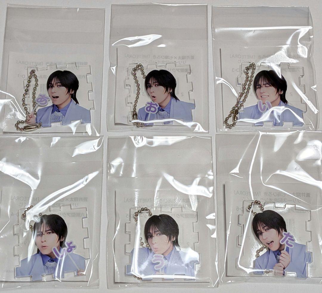 蒼井翔太 六面型アクリルキーホルダー（METEORA リリース記念 くじ D賞