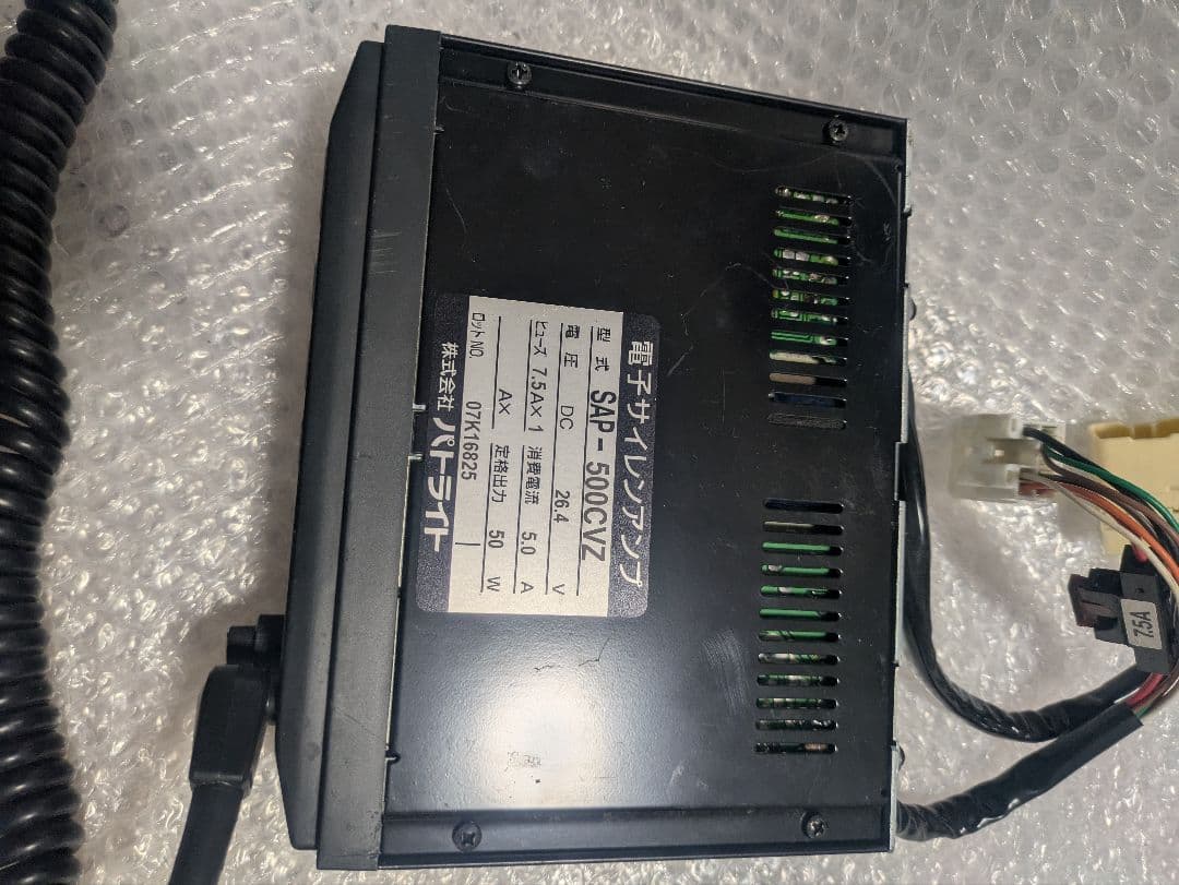 パトライト SAP-500CVZ 電子サイレンアンプ ジャンク品 - メルカリ