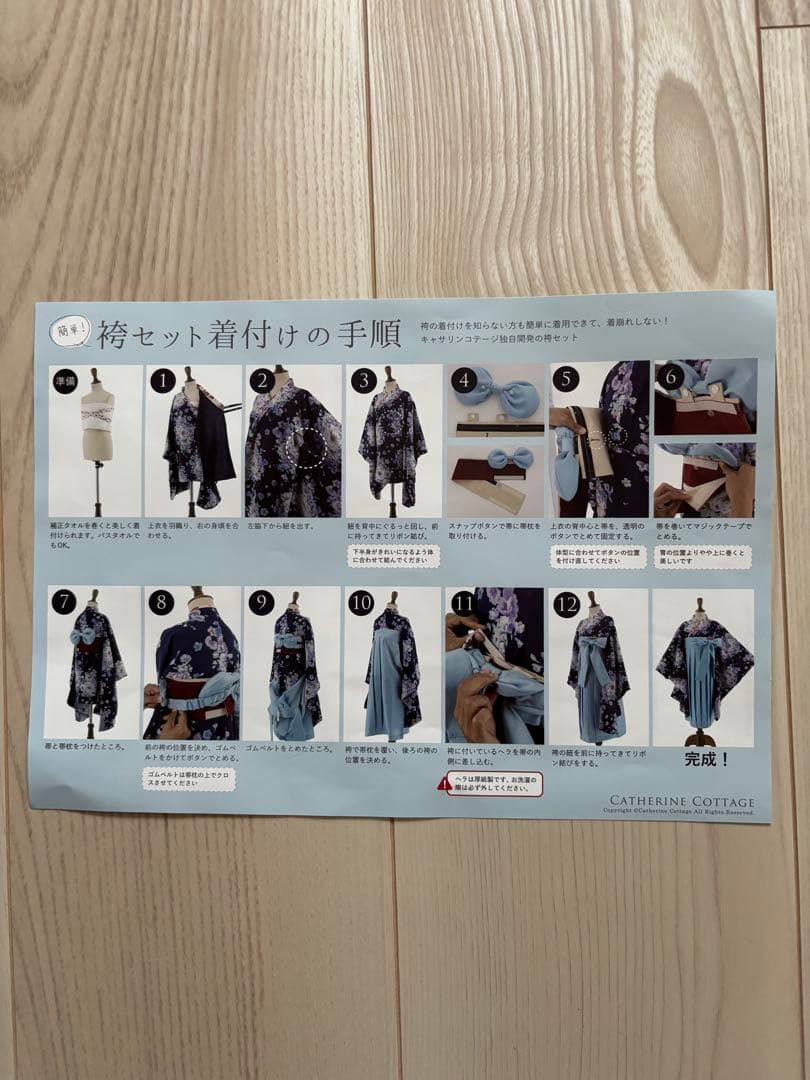 美品 キャサリンコテージ 袴クリーニング済み 110センチ 卒園式 椿柄