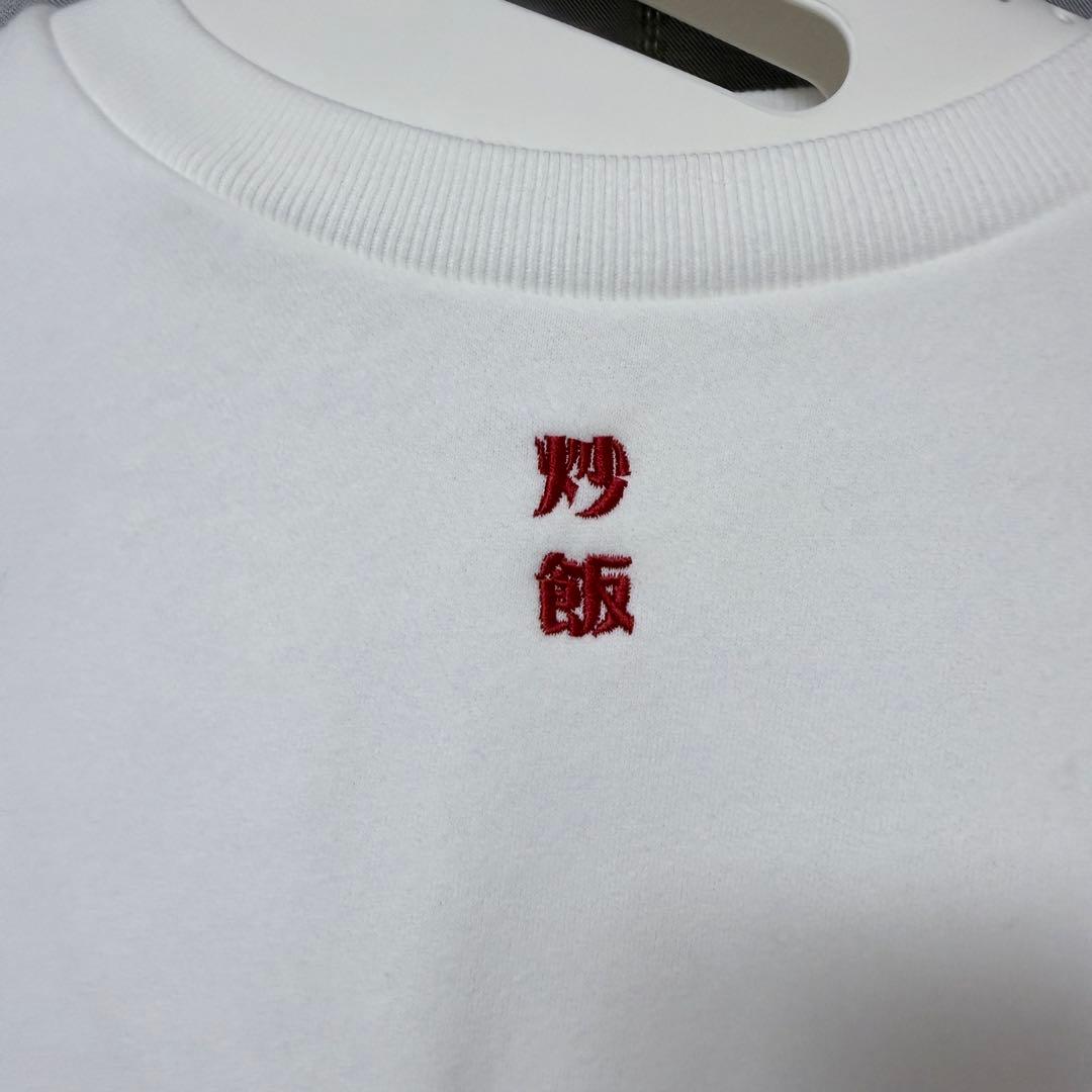 ニートと居候とたかさき／炒飯天国トレーナー スェット - メルカリ