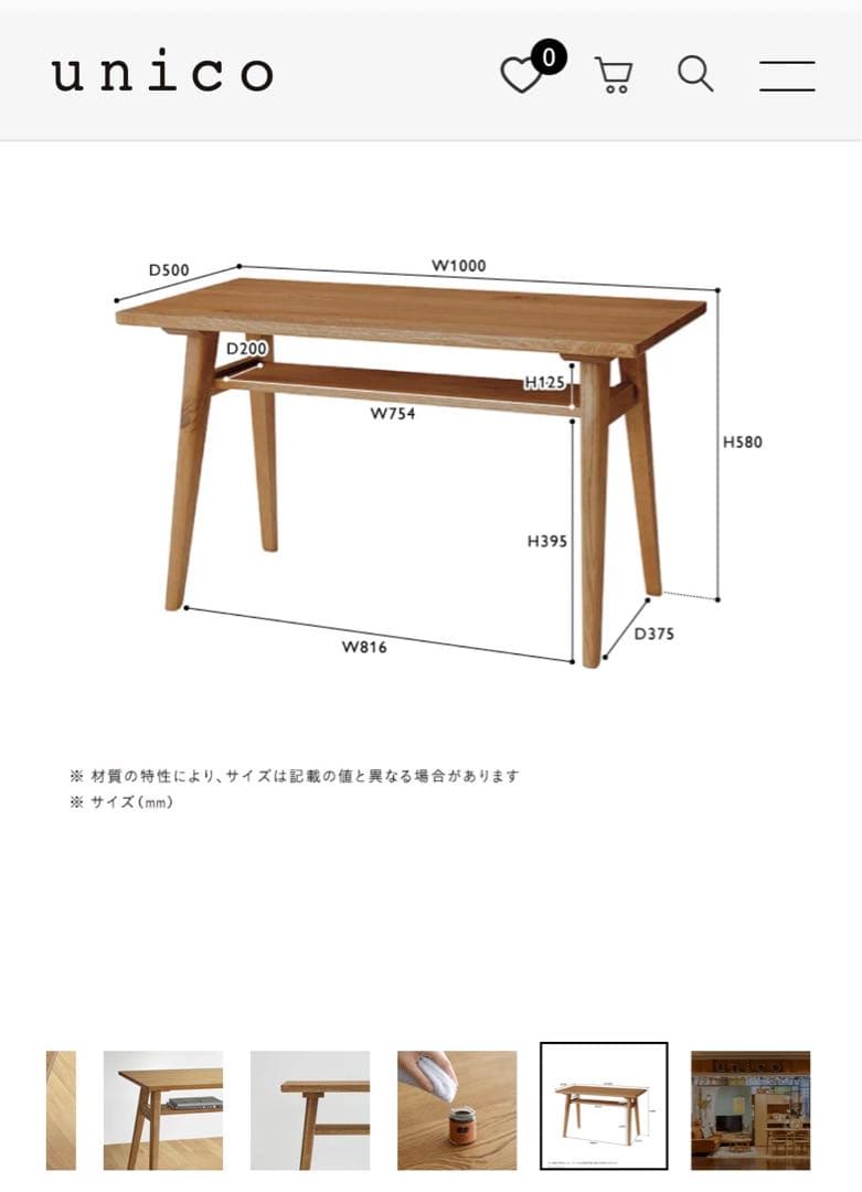 引き取り限定】UNICO ウニコ ADDAY アディ 美品 カフェテーブル - メルカリ