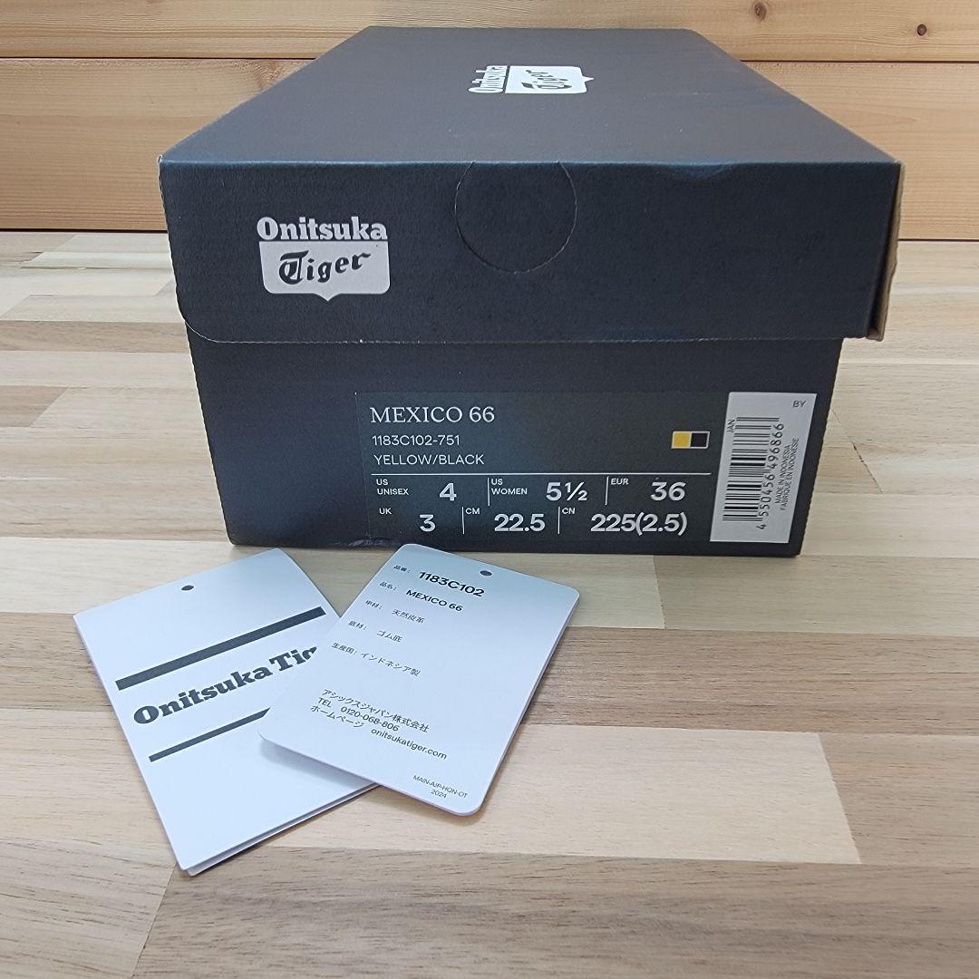 オニツカタイガー メキシコ66 イエロー/ブラック 22.5cm