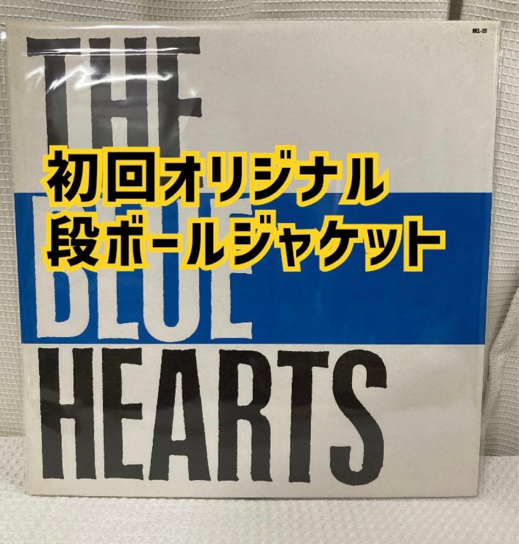 オリジナル盤 段ボールジャケット THE BLUE HEARTSザ・ブルーハーツ