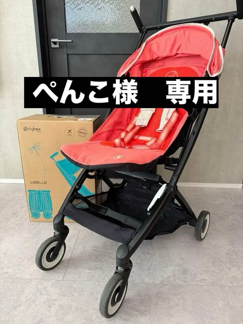 ぺんこ様専用 サイベックス リベル2022年モデルベビーカー