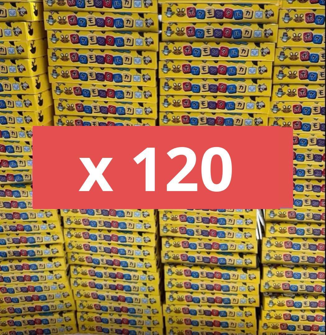 新品未使用未開封 ポケモンタルカ 120個セット - メルカリ