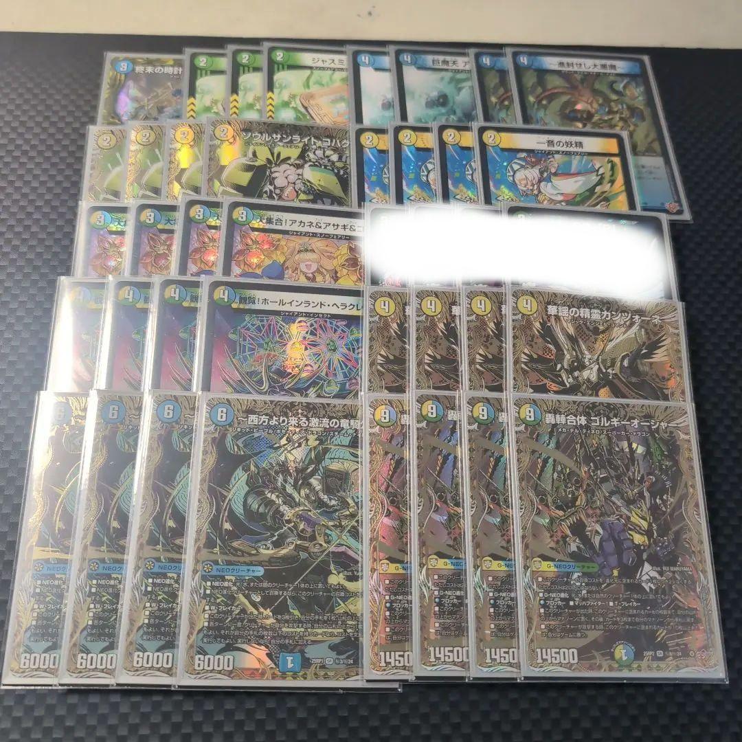 最安値　環境デッキ　CS優勝構築　超高レート　トリーヴァゴルギーオージャー 最安値 環境デッキ CS優勝構築 超高レート トリーヴァゴルギーオー