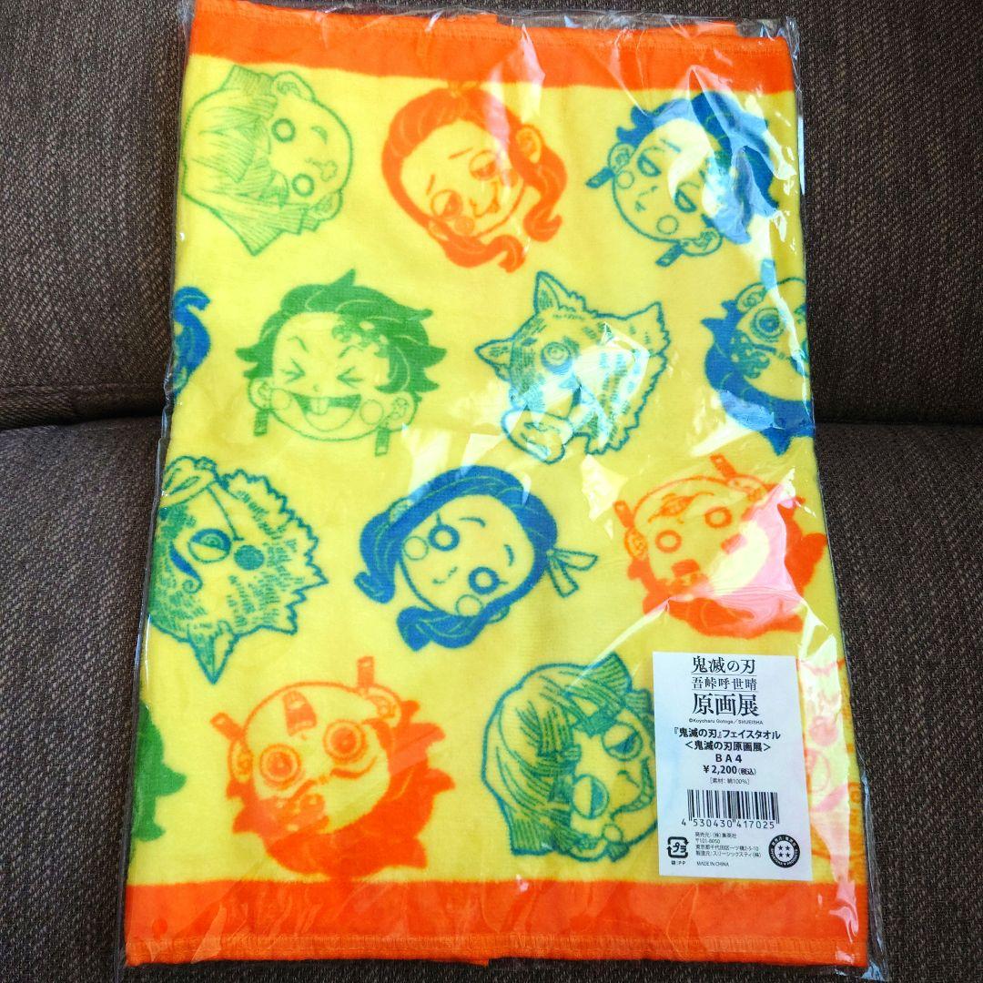 新品】鬼滅の刃 吾峠呼世晴 原画展 フェイスタオル - メルカリ
