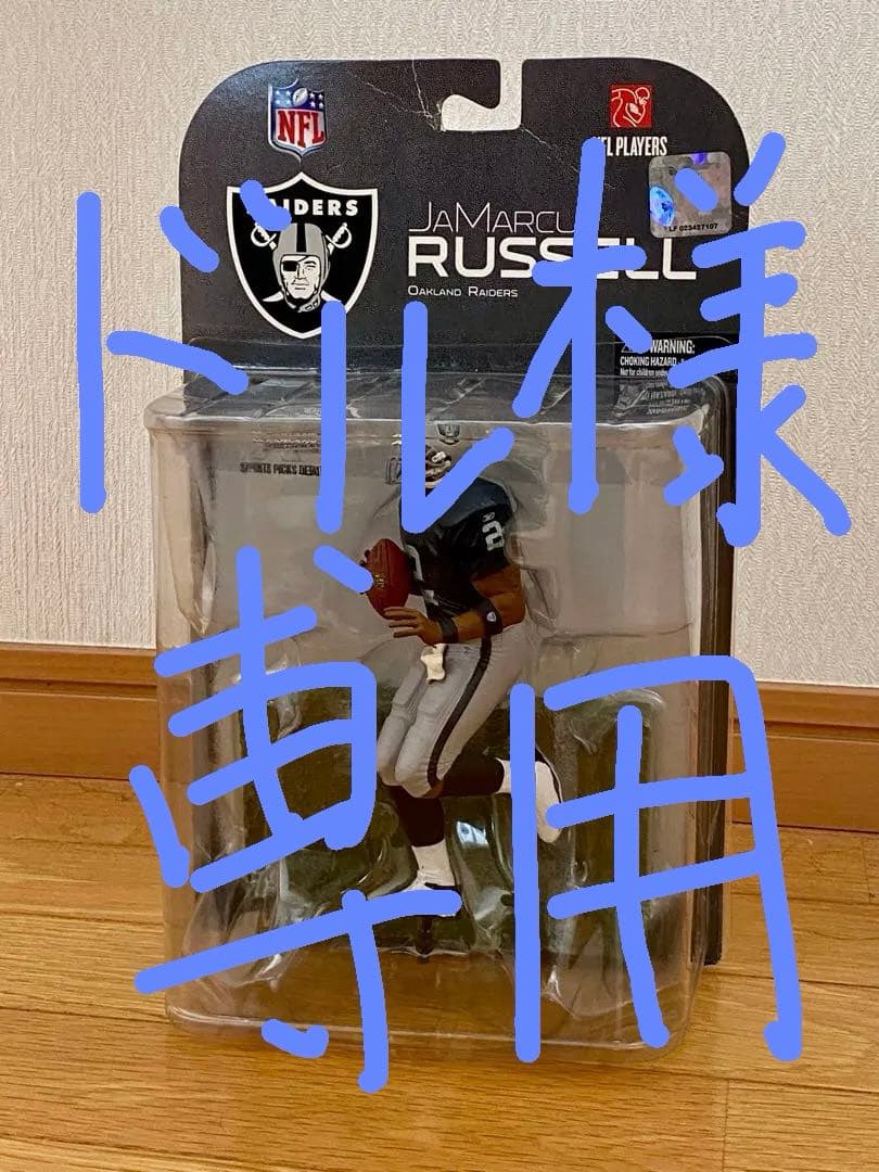 オークランド レイダース 3体セット マクファーレントイズNFL マクファーレントイズ NFLレジェンズシリーズ ボー・ジャクソン 未開封